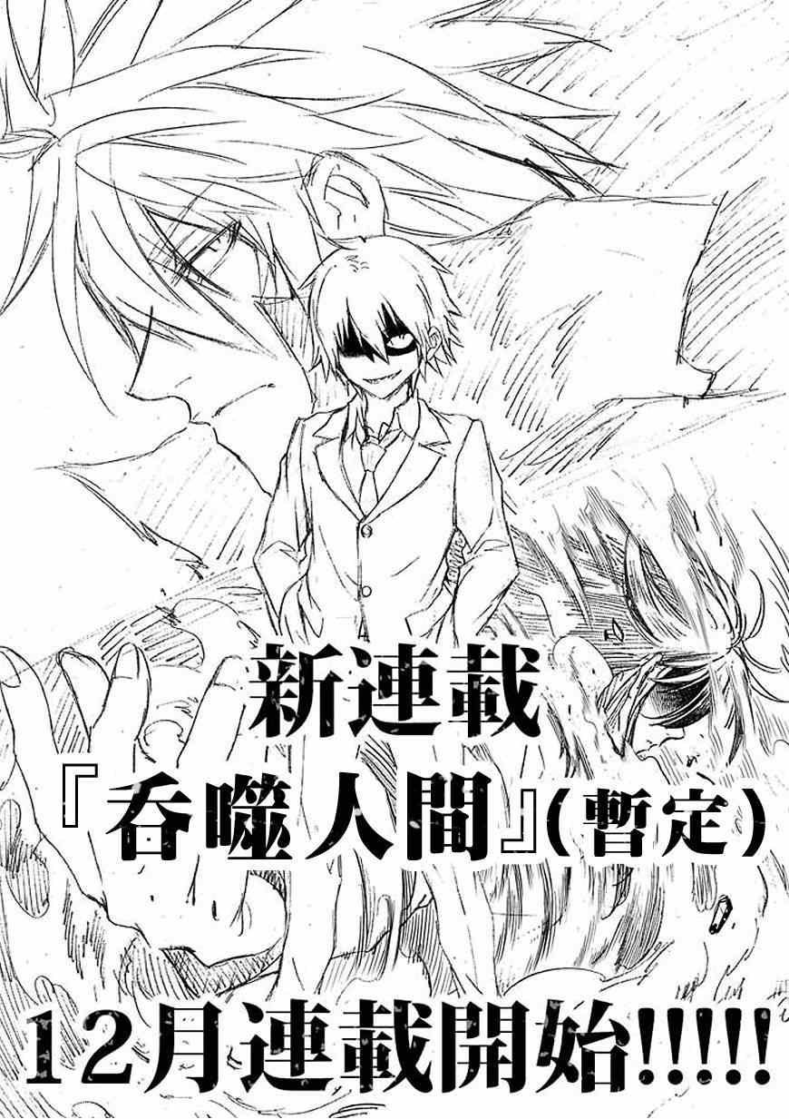 第86话