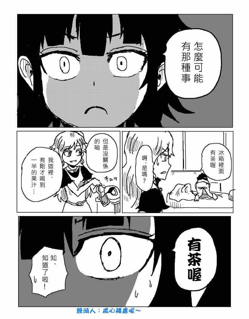 姐姐战记