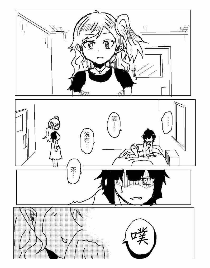 姐姐战记