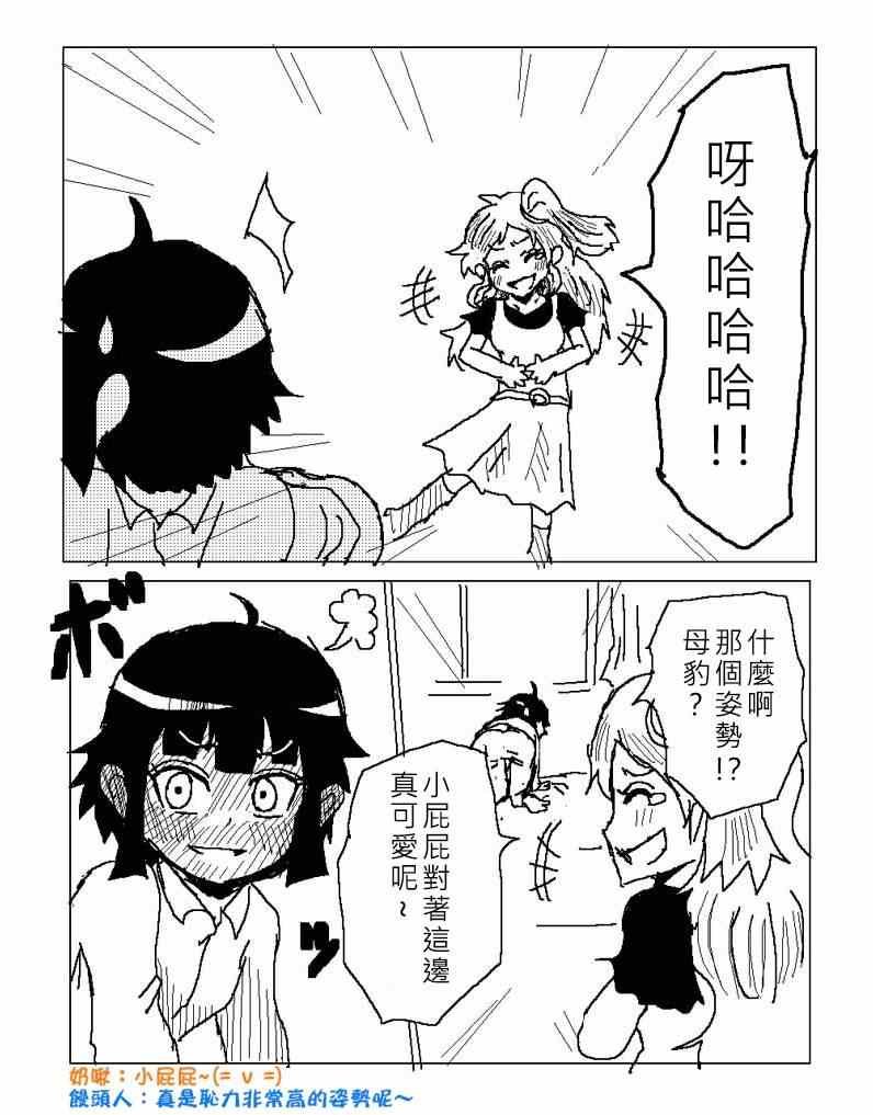 姐姐战记