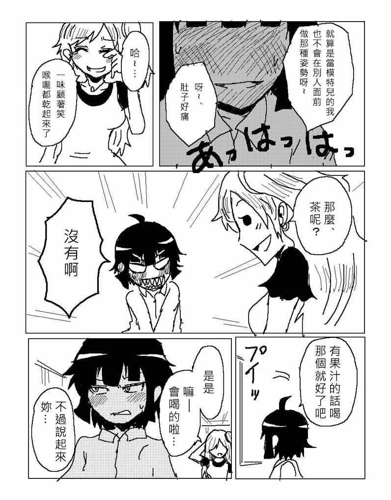 姐姐战记