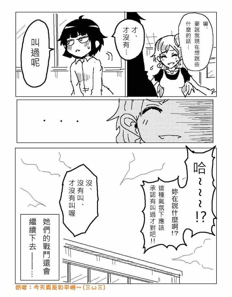 姐姐战记