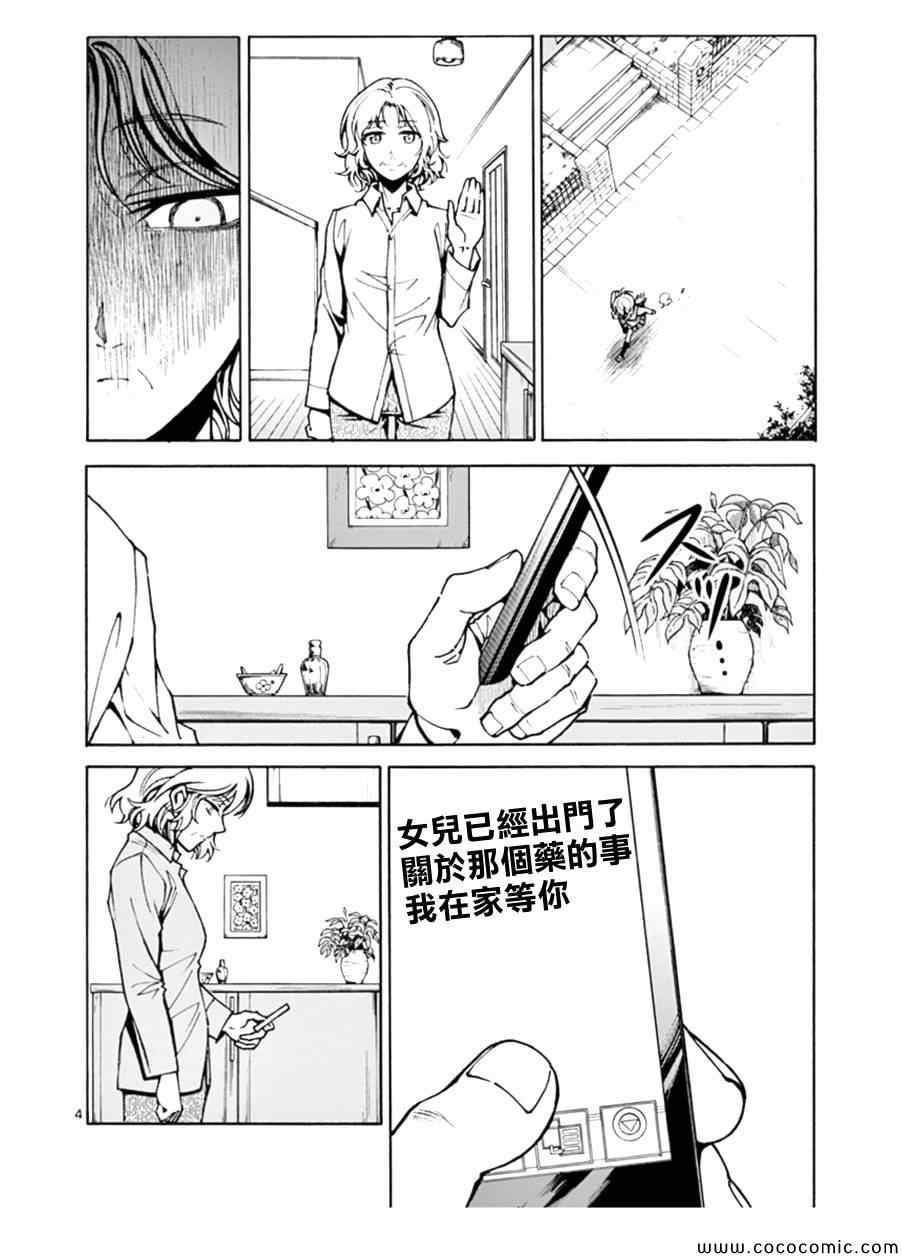 单行本附赠：某人的一年前