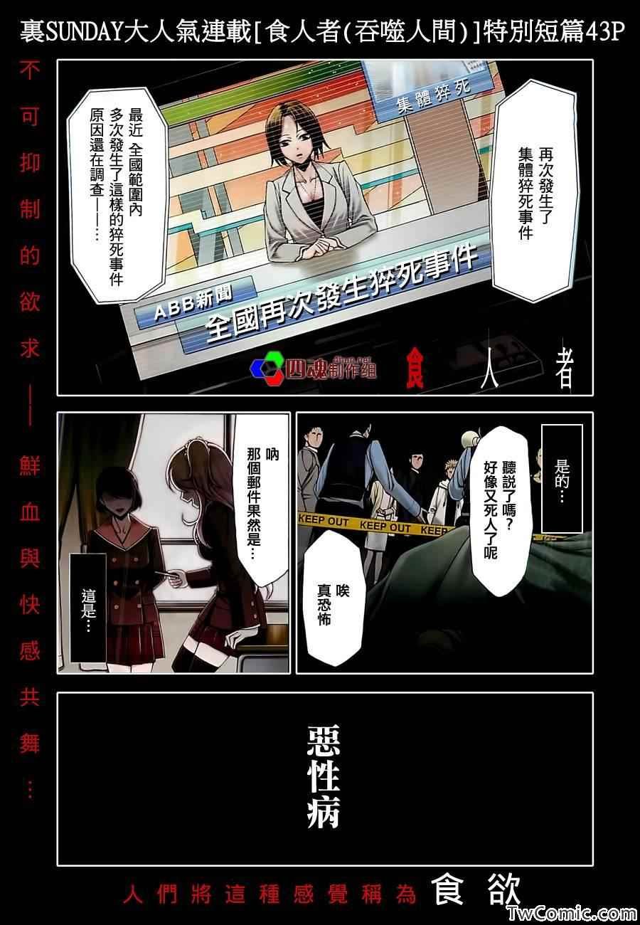 少年sunday特别短篇：未来