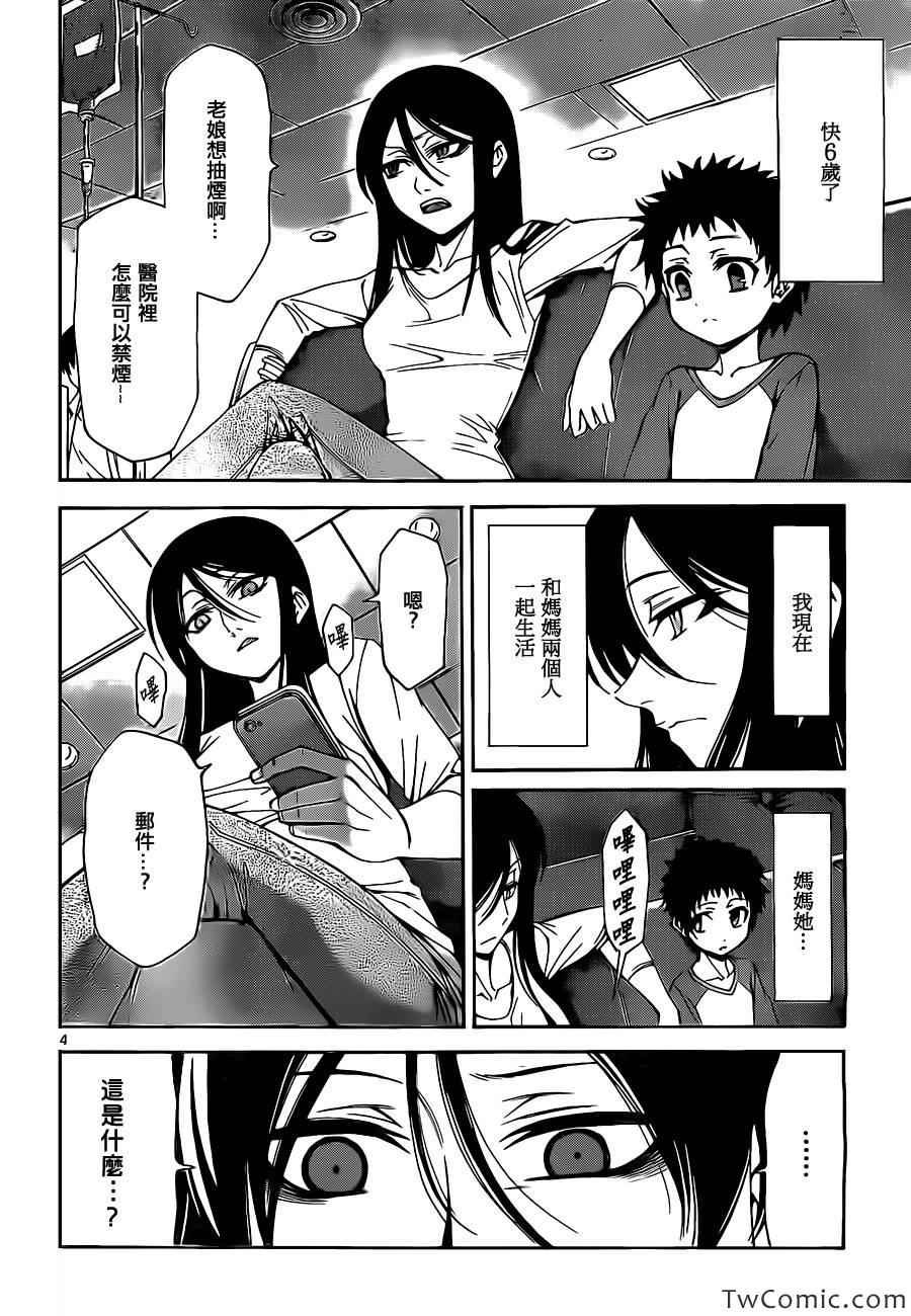 少年sunday特别短篇：未来