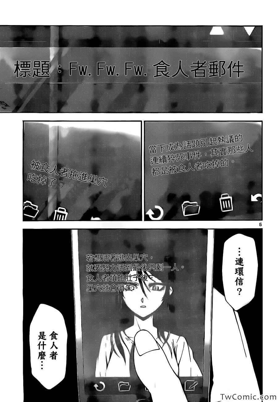 少年sunday特别短篇：未来