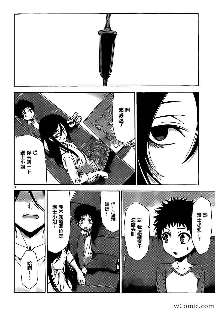 少年sunday特别短篇：未来