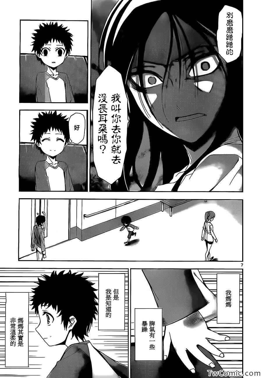 少年sunday特别短篇：未来