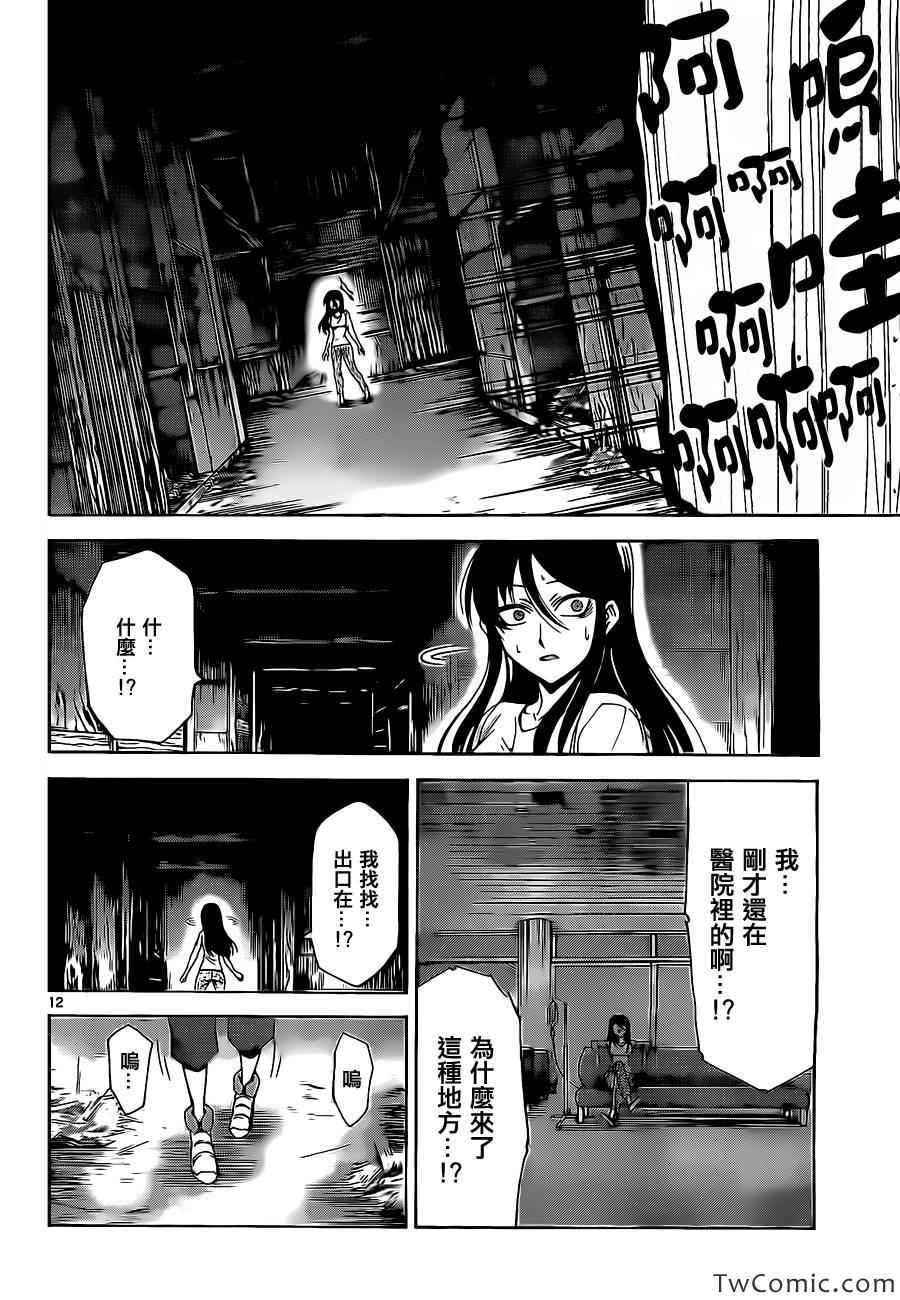少年sunday特别短篇：未来