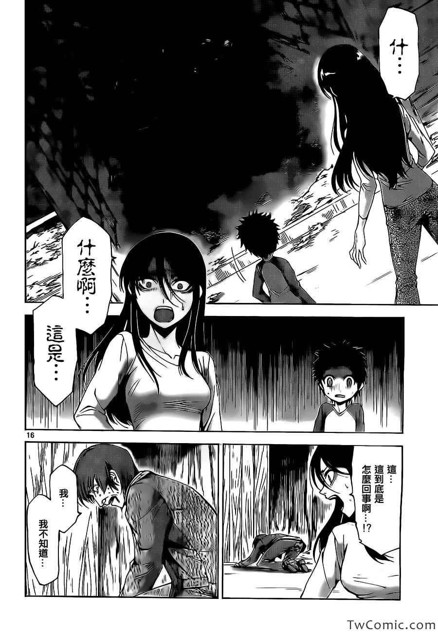 少年sunday特别短篇：未来