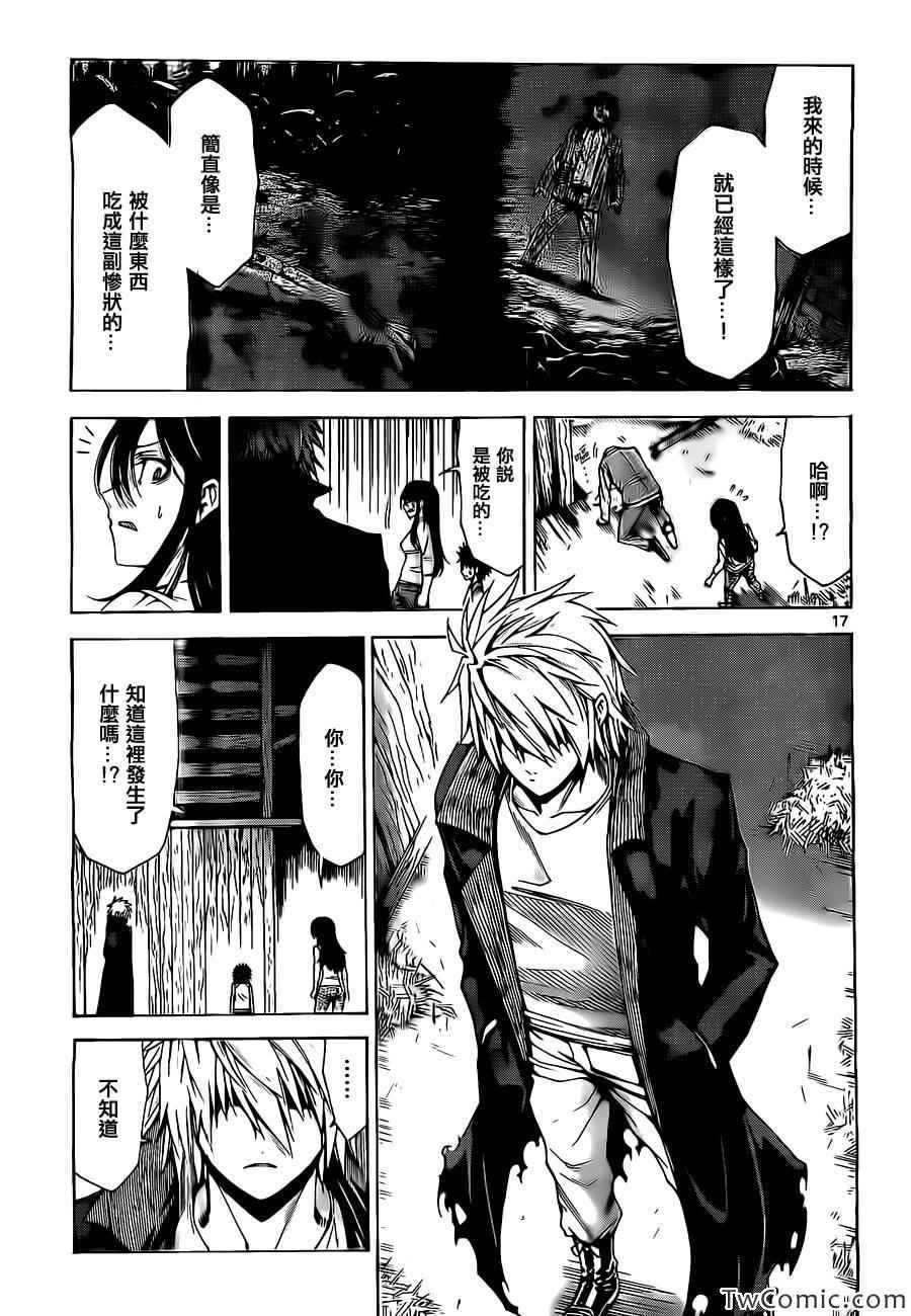 少年sunday特别短篇：未来