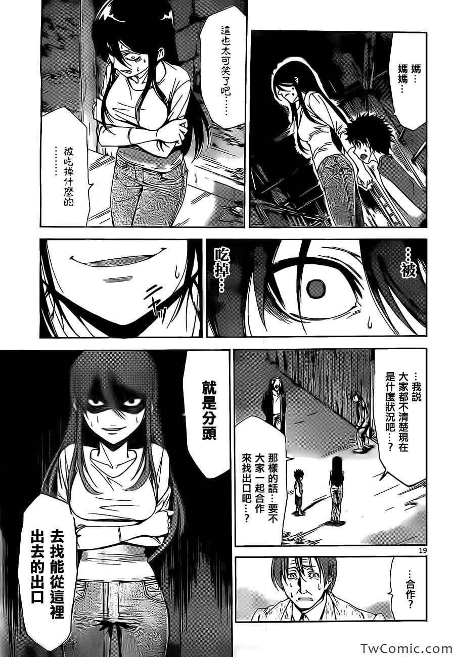 少年sunday特别短篇：未来
