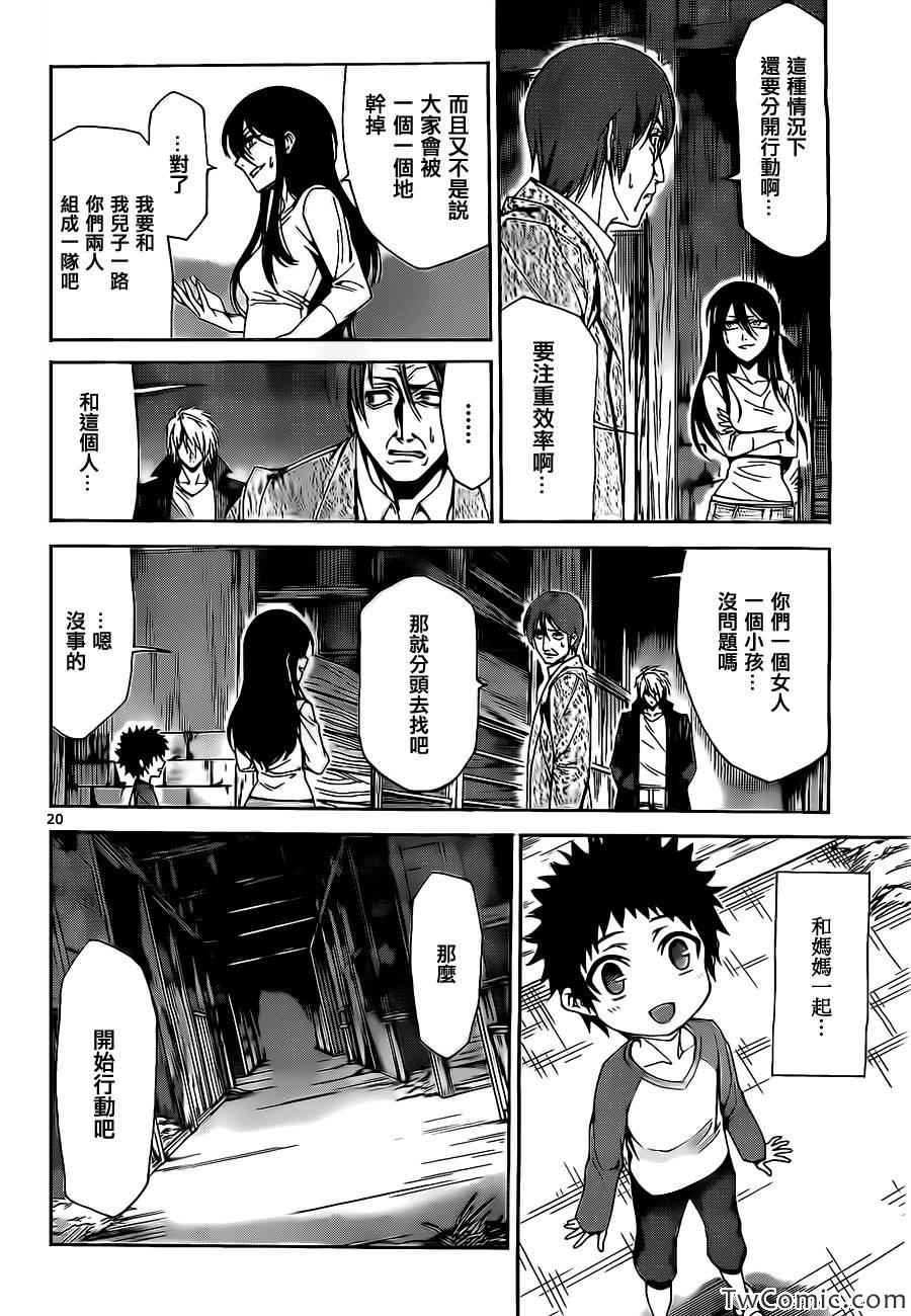 少年sunday特别短篇：未来