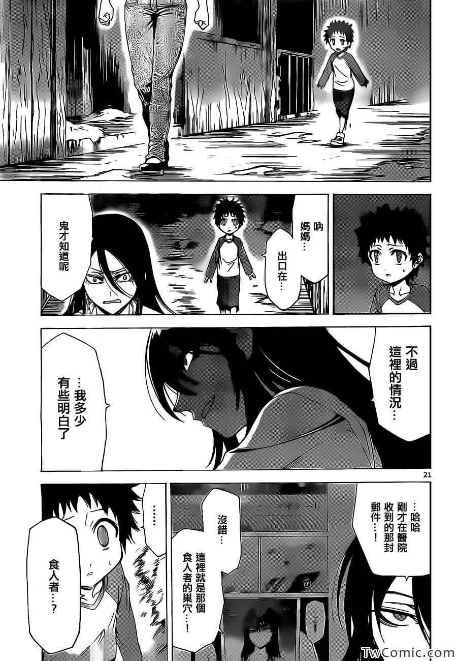 少年sunday特别短篇：未来