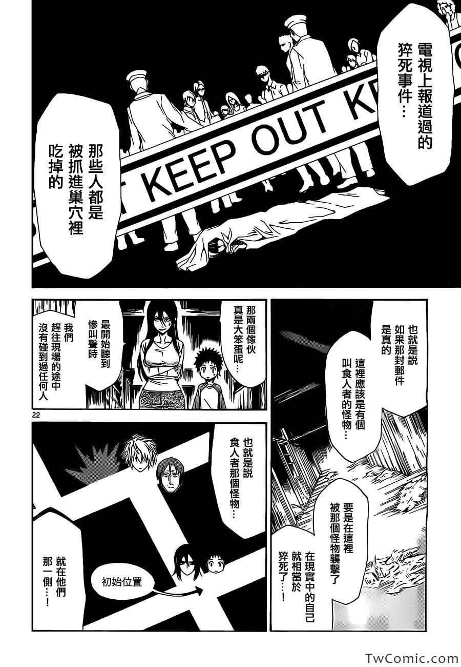 少年sunday特别短篇：未来