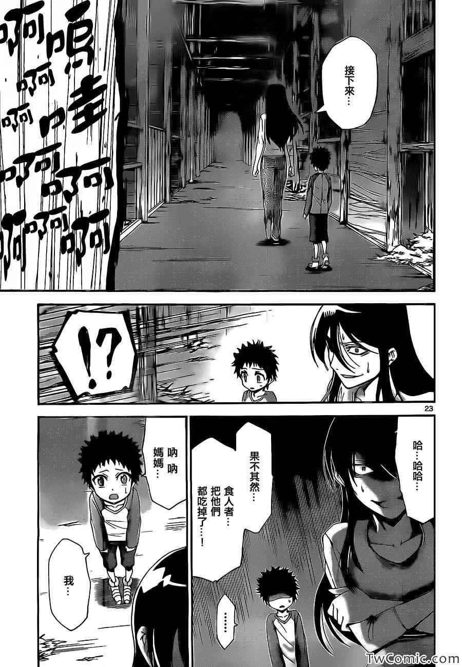 少年sunday特别短篇：未来