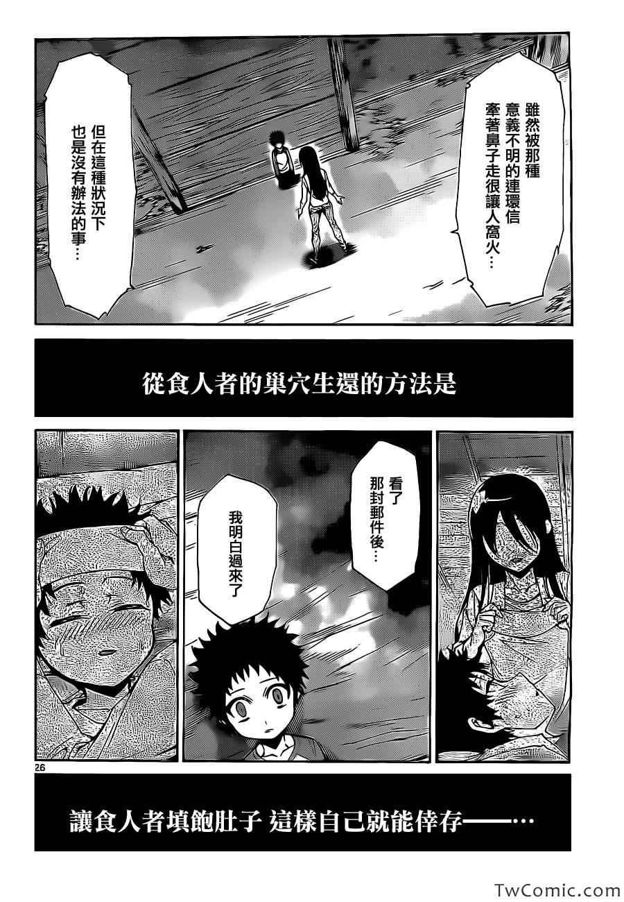 少年sunday特别短篇：未来