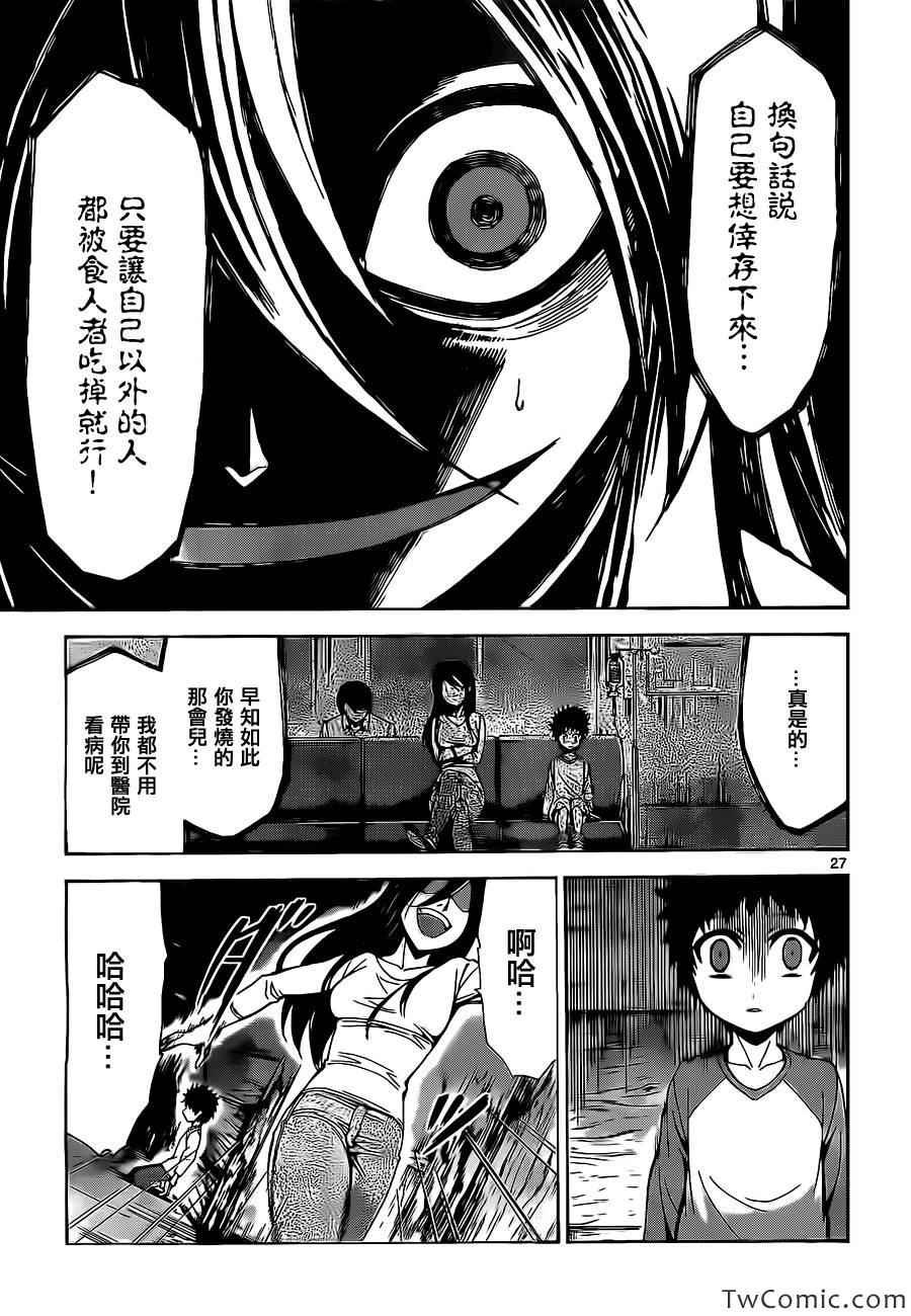 少年sunday特别短篇：未来