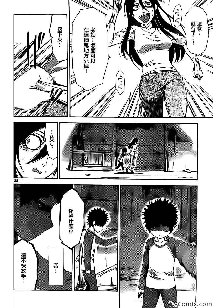 少年sunday特别短篇：未来