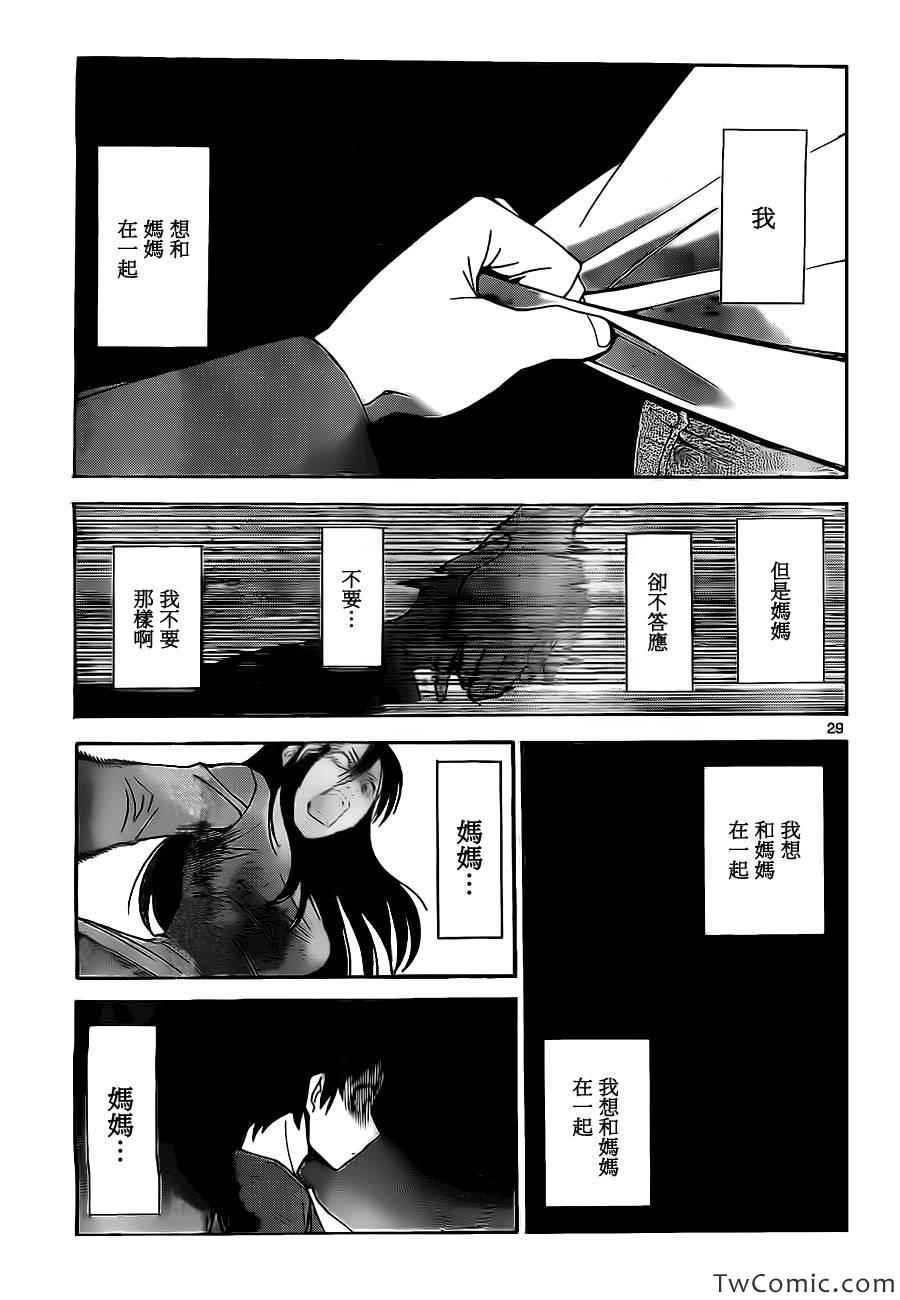 少年sunday特别短篇：未来