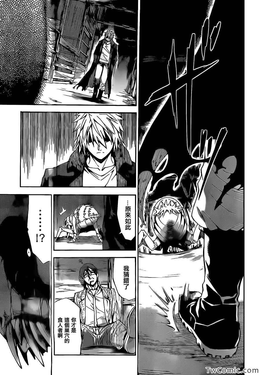 少年sunday特别短篇：未来