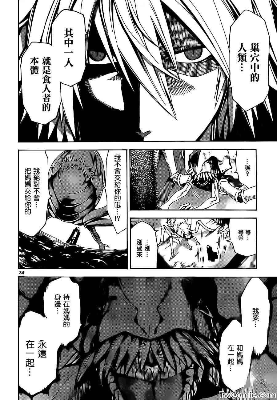 少年sunday特别短篇：未来