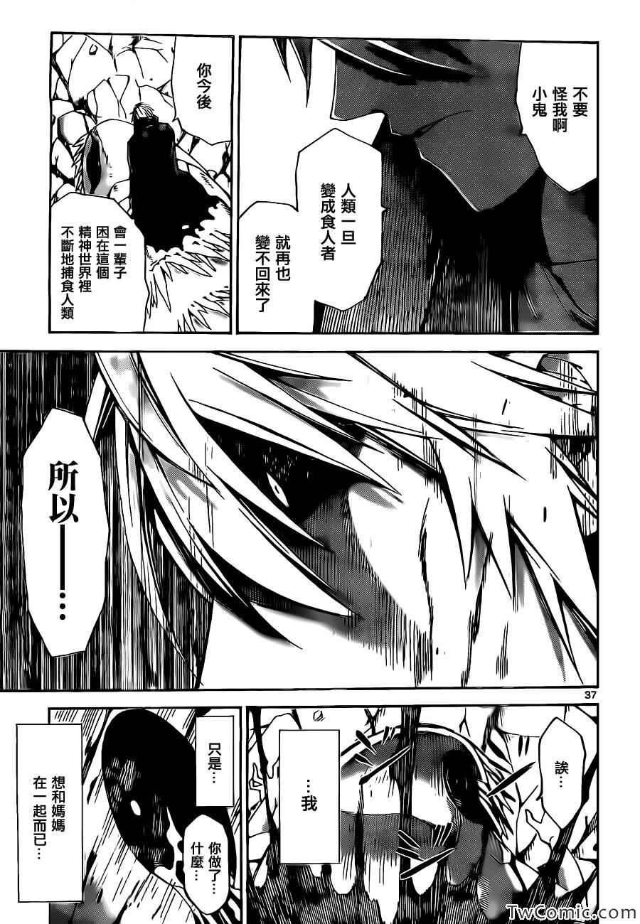 少年sunday特别短篇：未来