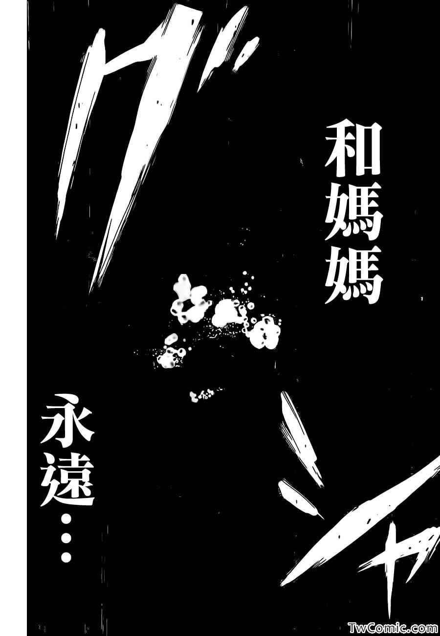 少年sunday特别短篇：未来