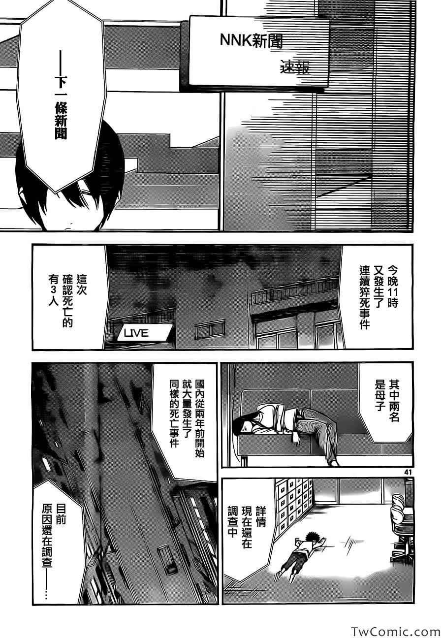 少年sunday特别短篇：未来