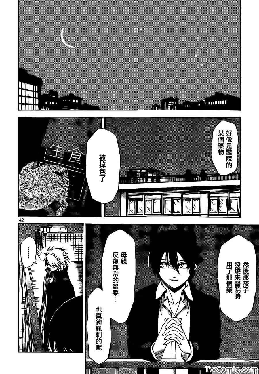 少年sunday特别短篇：未来