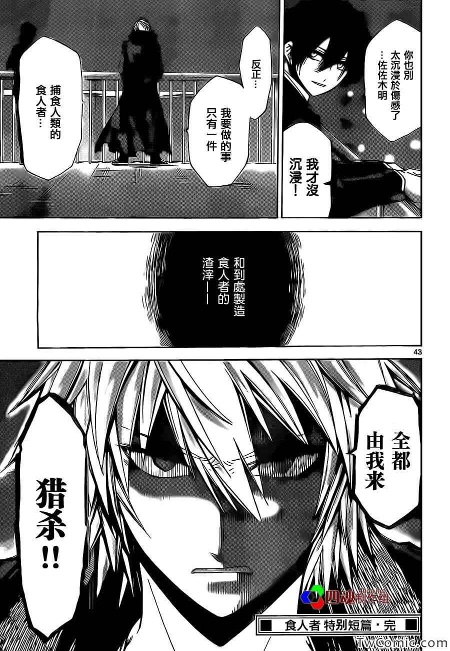 少年sunday特别短篇：未来
