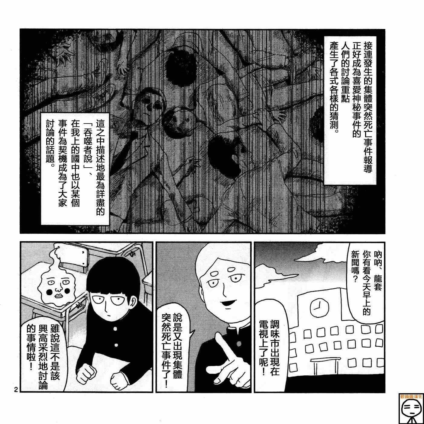 灵能x吞噬