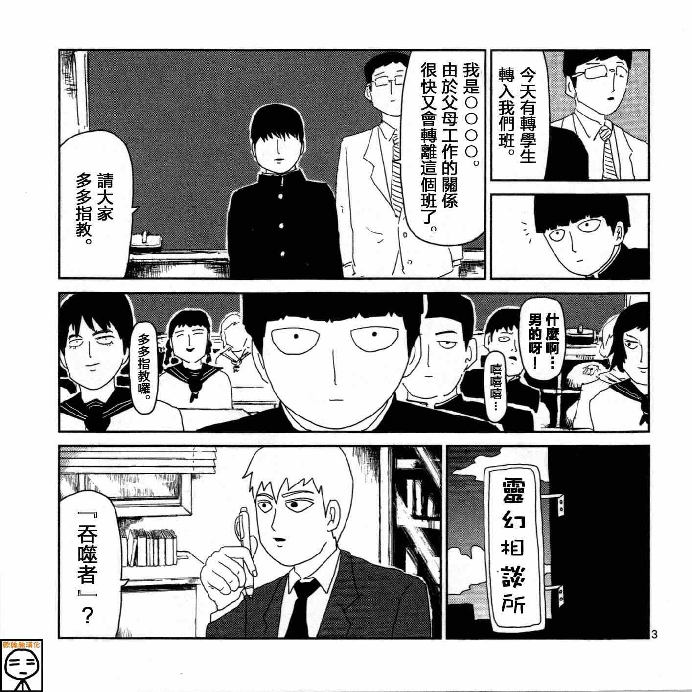 灵能x吞噬