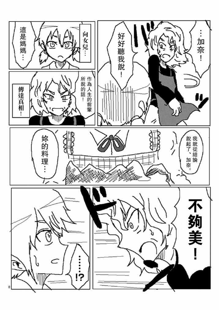 某人的晚餐菜单