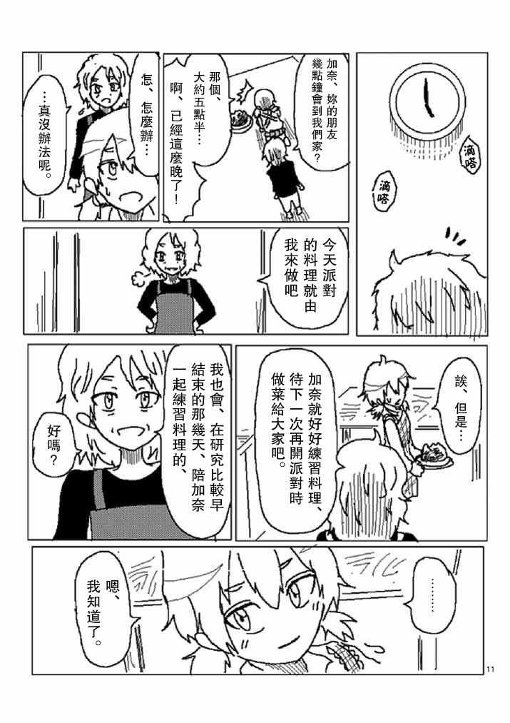 某人的晚餐菜单