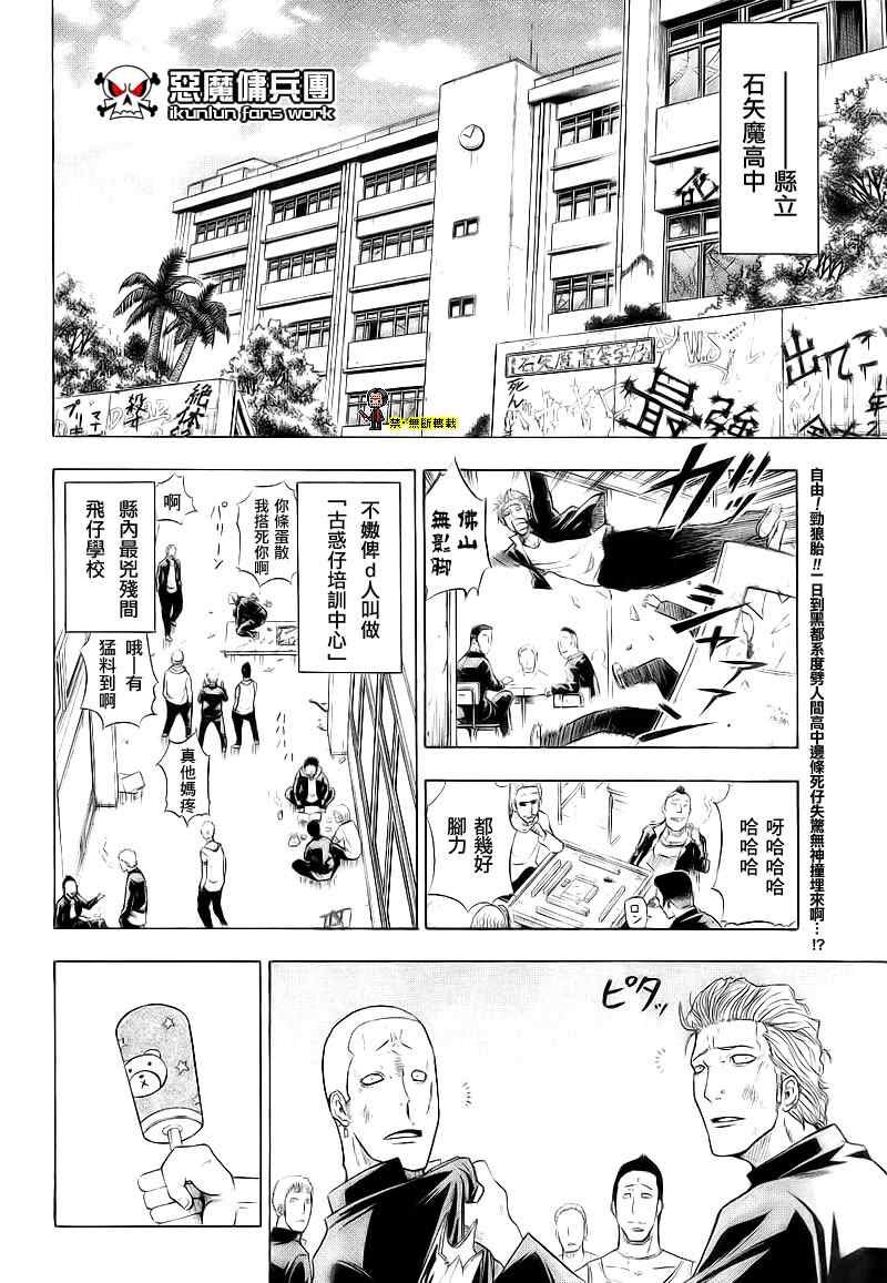金未来杯短篇粤语版
