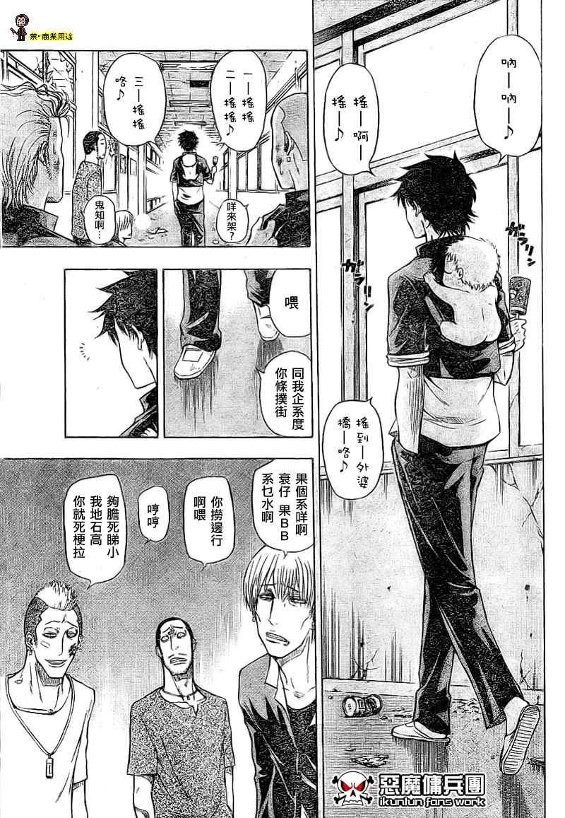 金未来杯短篇粤语版