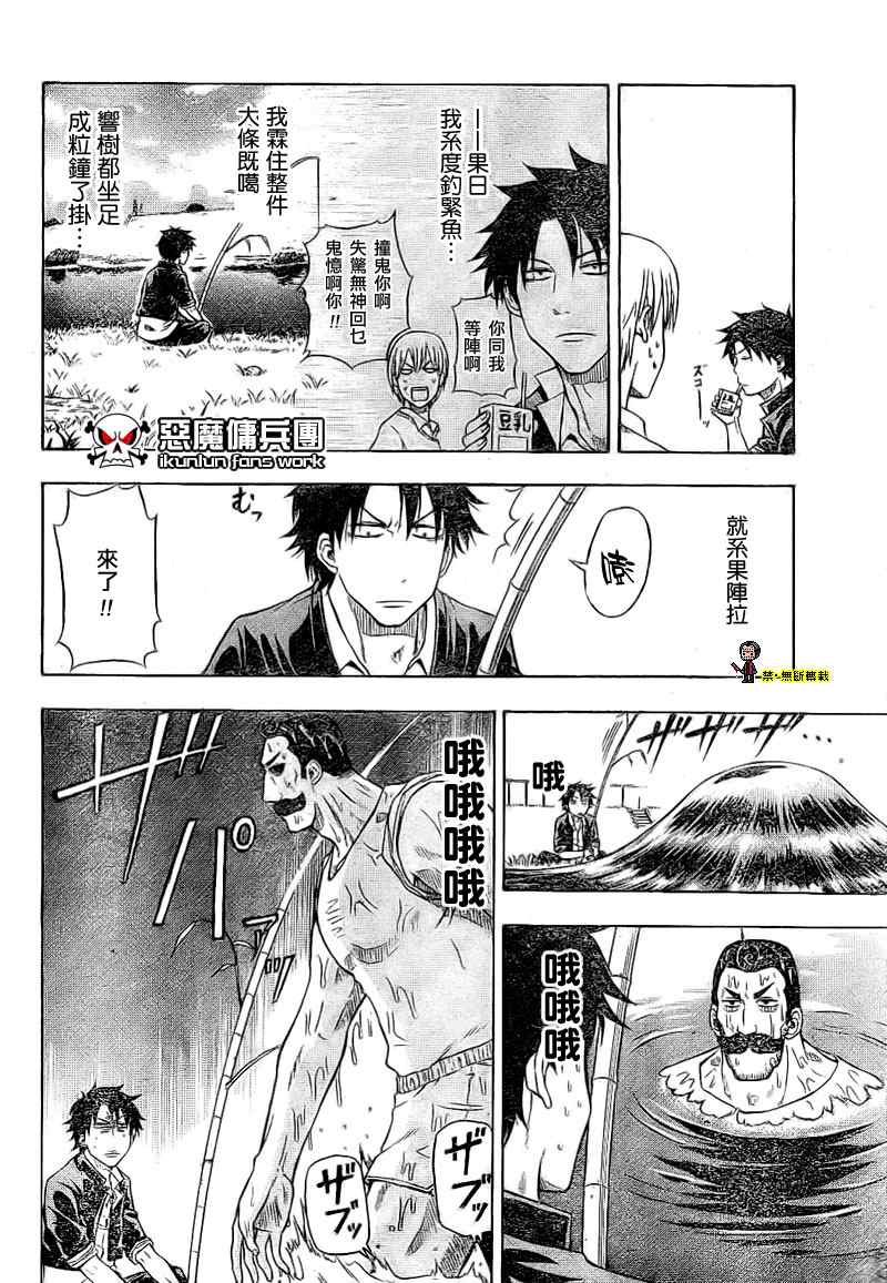金未来杯短篇粤语版