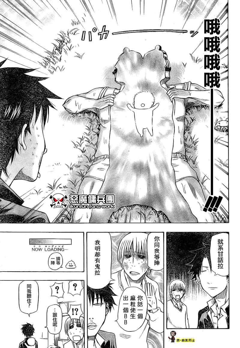 金未来杯短篇粤语版