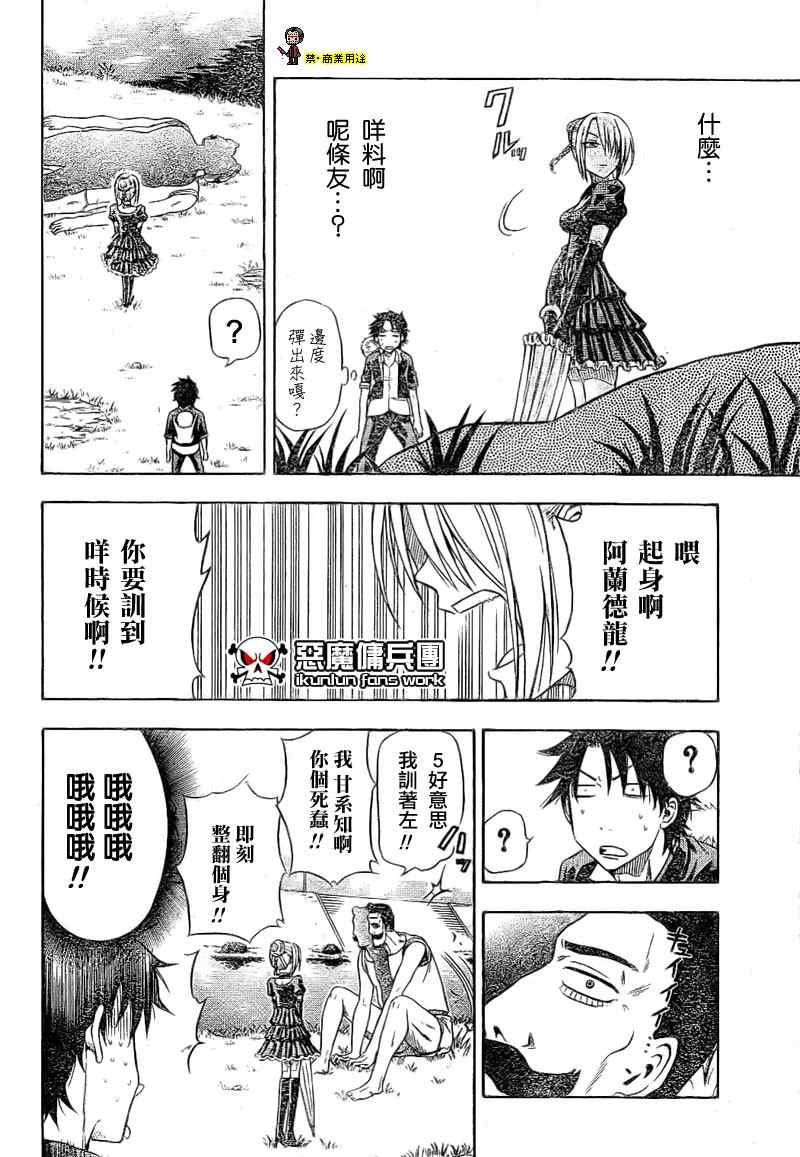 金未来杯短篇粤语版