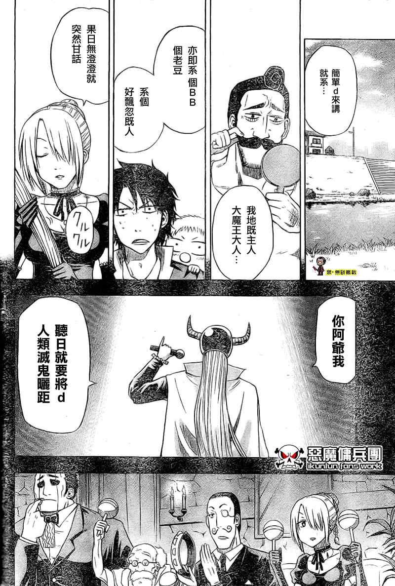 金未来杯短篇粤语版