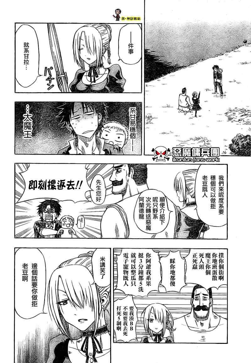 金未来杯短篇粤语版