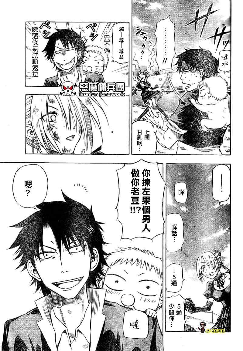 金未来杯短篇粤语版