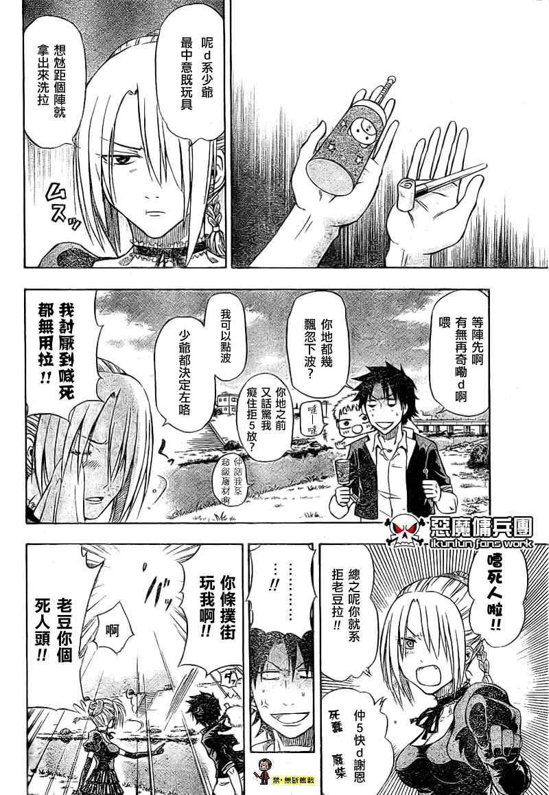 金未来杯短篇粤语版