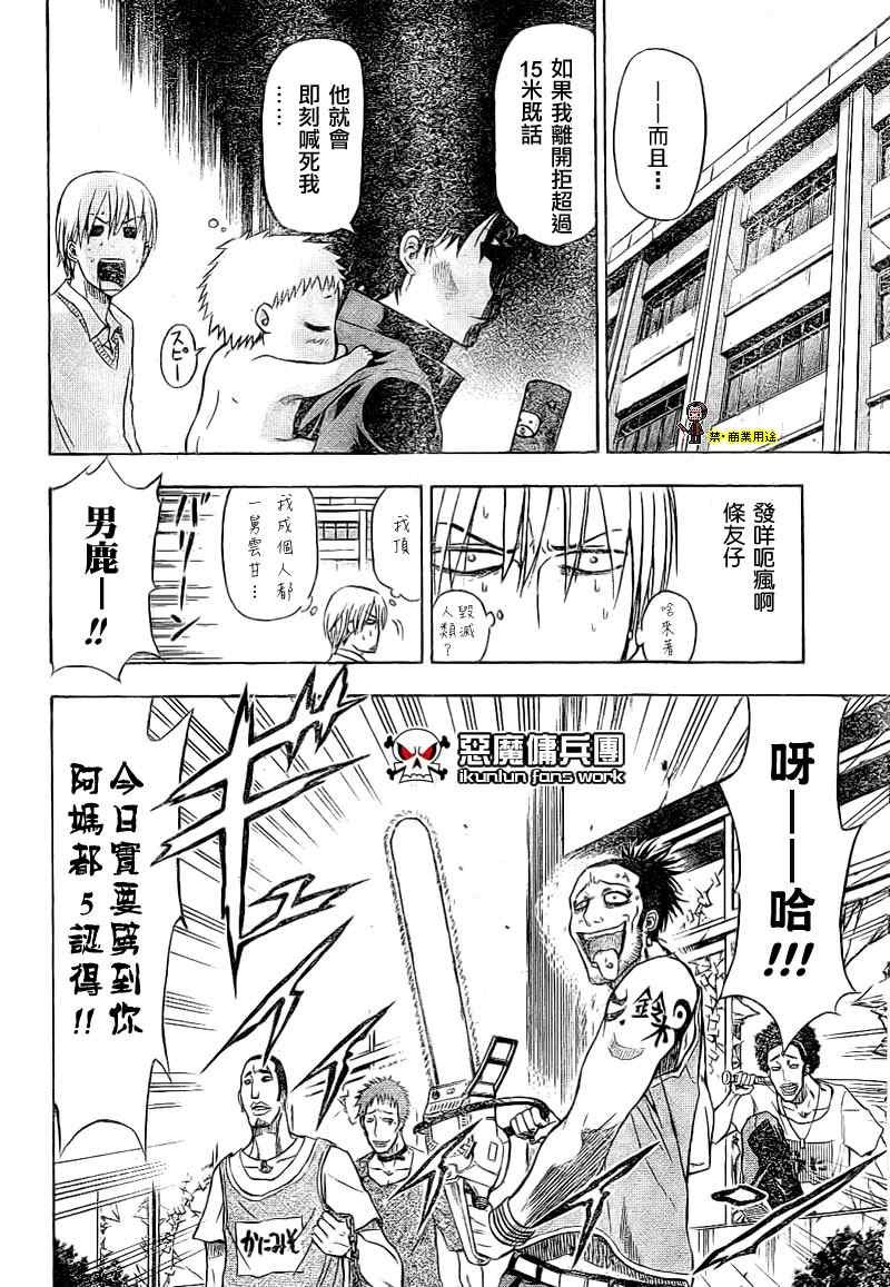 金未来杯短篇粤语版