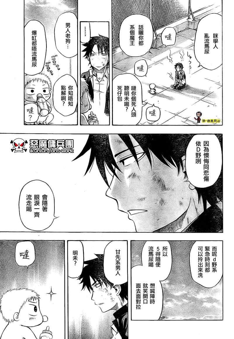 金未来杯短篇粤语版