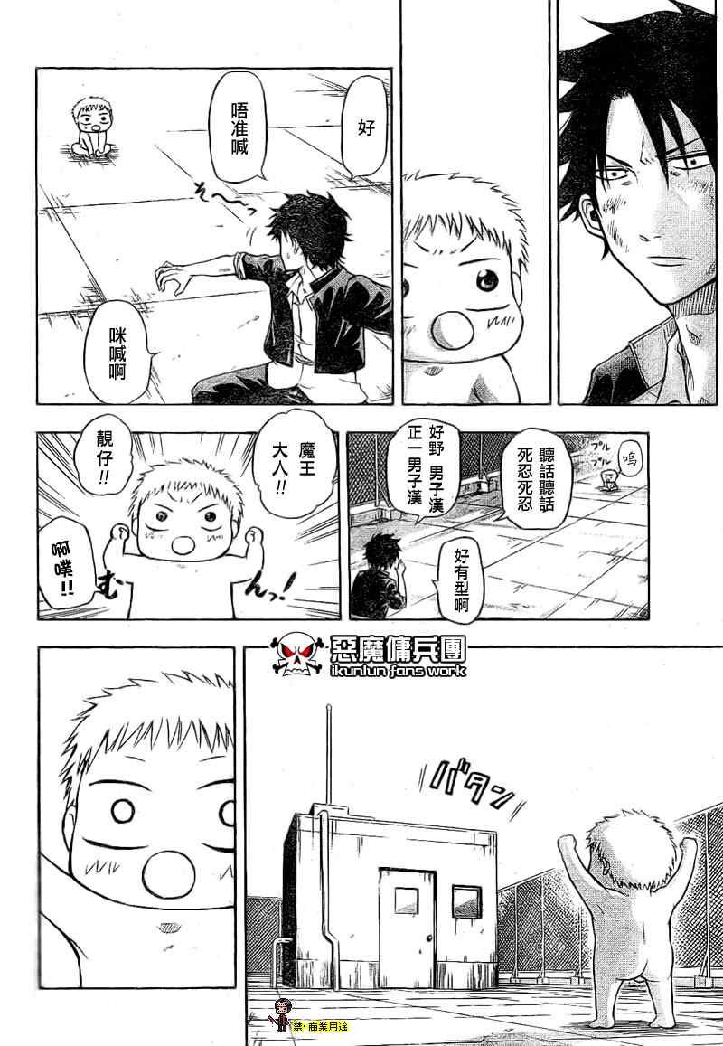 金未来杯短篇粤语版
