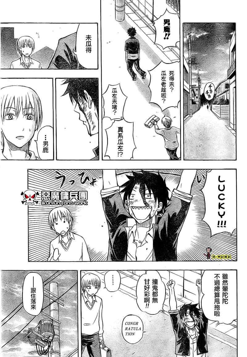金未来杯短篇粤语版