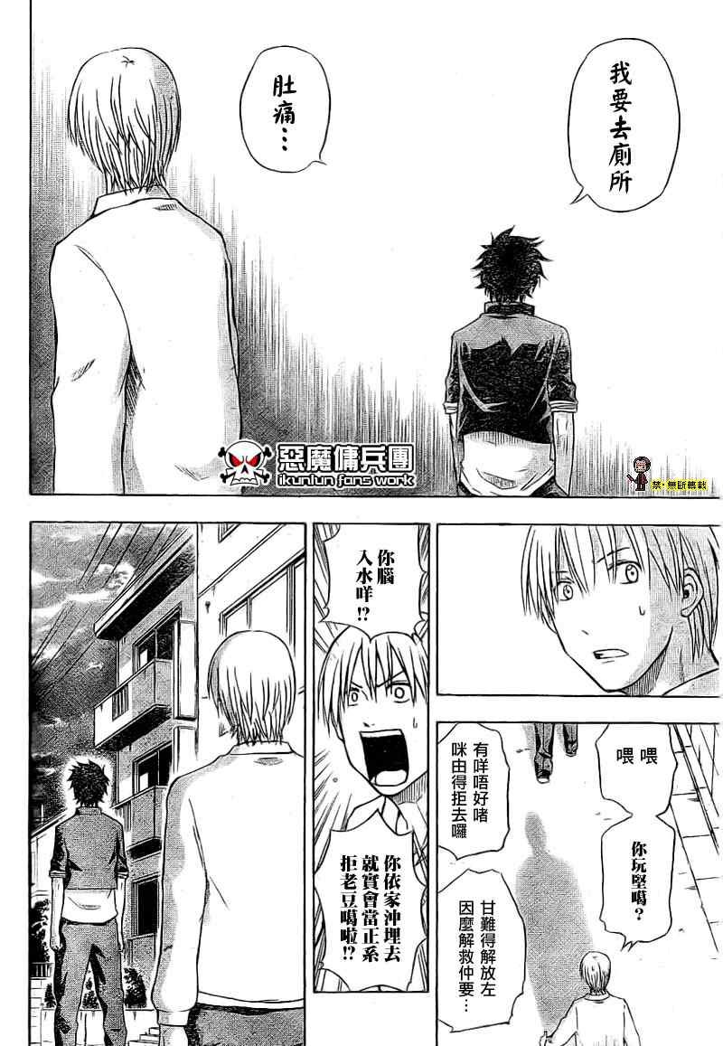 金未来杯短篇粤语版