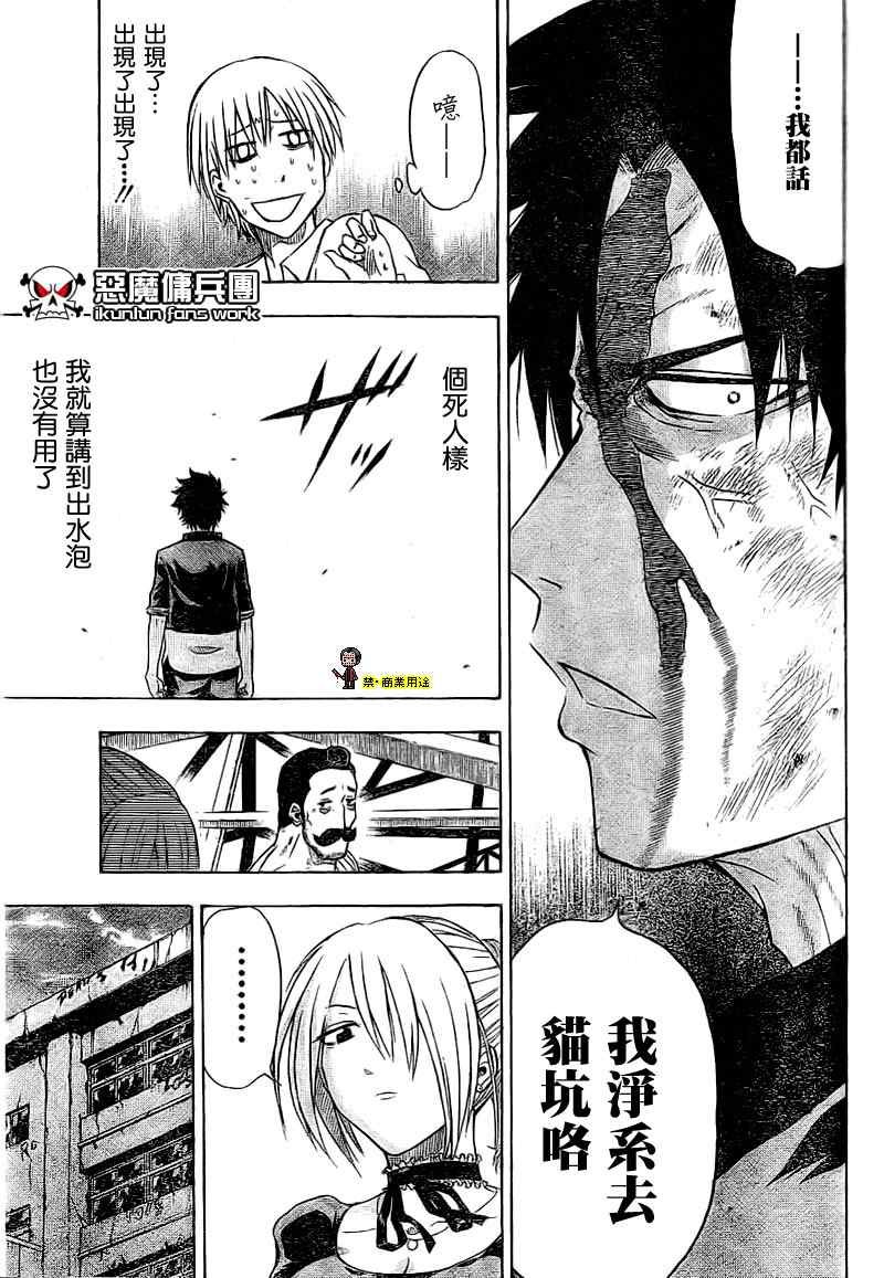 金未来杯短篇粤语版